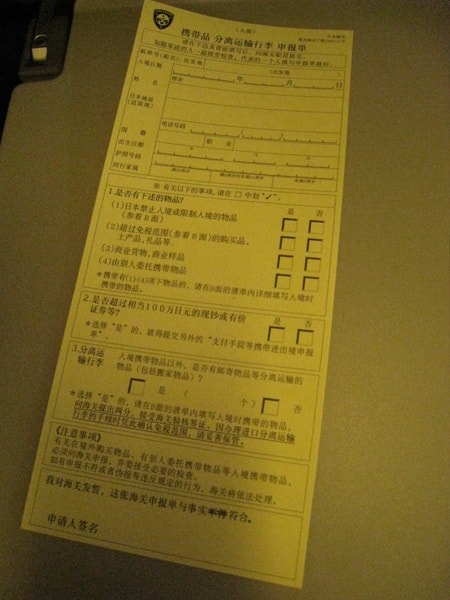 有沒有要申報都要填喔!