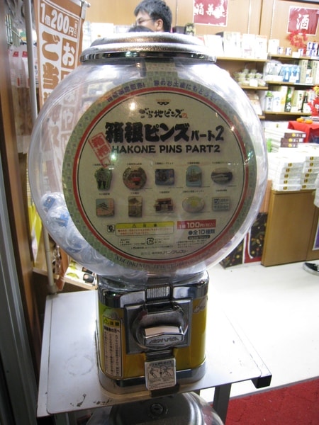 箱根湯本限定扭蛋