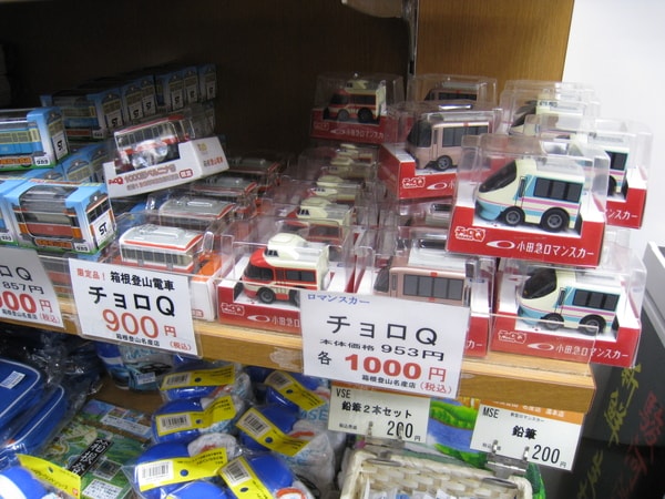 【東京】☆★箱根☆★2008東京自由行DAY2(中)在大涌谷意外獲得21年壽命