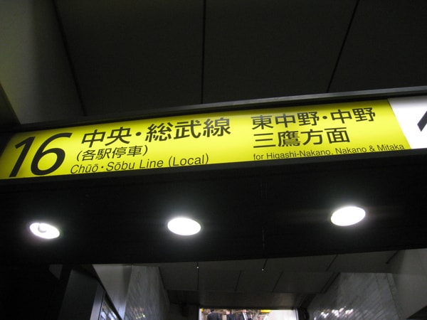 [東京]龍貓公車帶我進入宮崎駿的幻想世界˙吉卜立美術館DAY3(上)