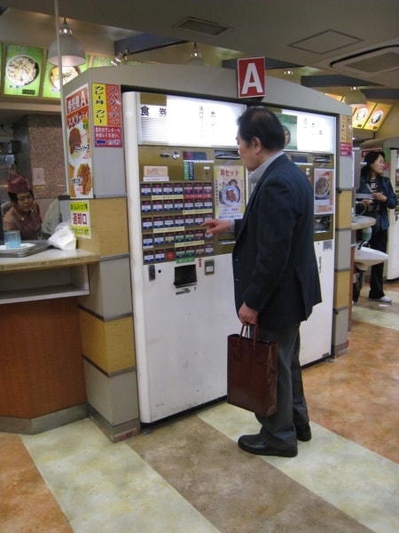 要先買食券