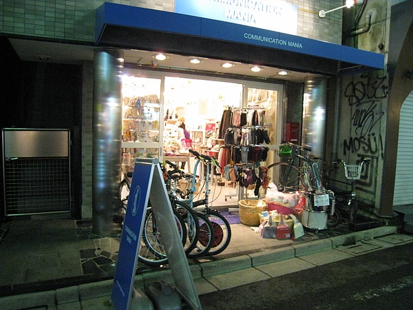 【東京自由行】2008秋Day9-細雨漫步下北澤