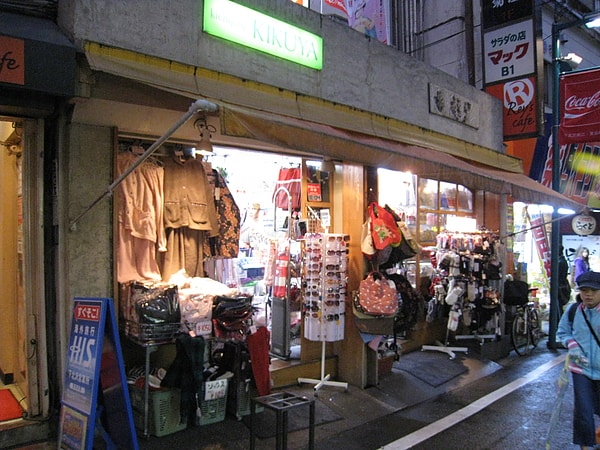 【東京自由行】2008秋Day9-細雨漫步下北澤