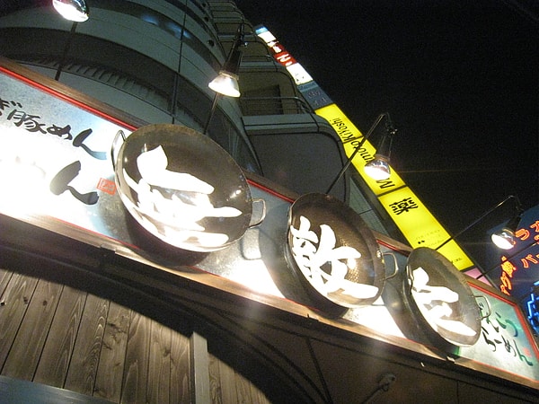 【東京自由行】2008秋Day9-細雨漫步下北澤
