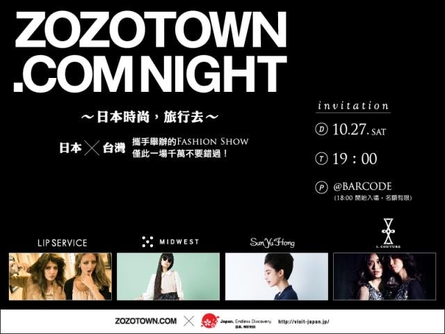 ZOZOTOWN...