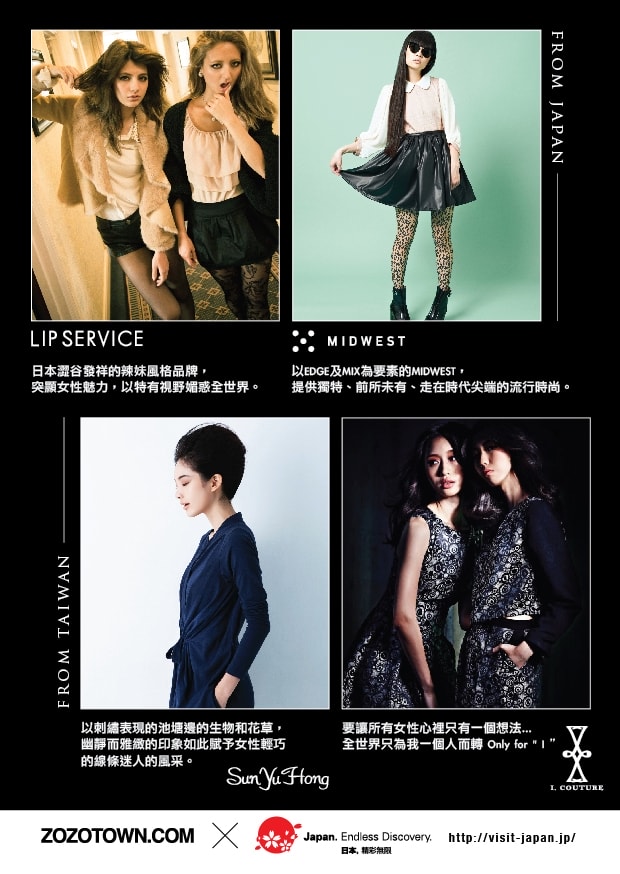 VISIT_JAPAN!_VISIT_ZOZOTOWN.COM_WEEK_Coolcard_01