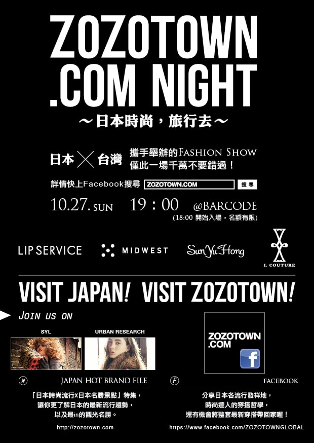 VISIT_JAPAN!_VISIT_ZOZOTOWN.COM_WEEK_Coolcard_02