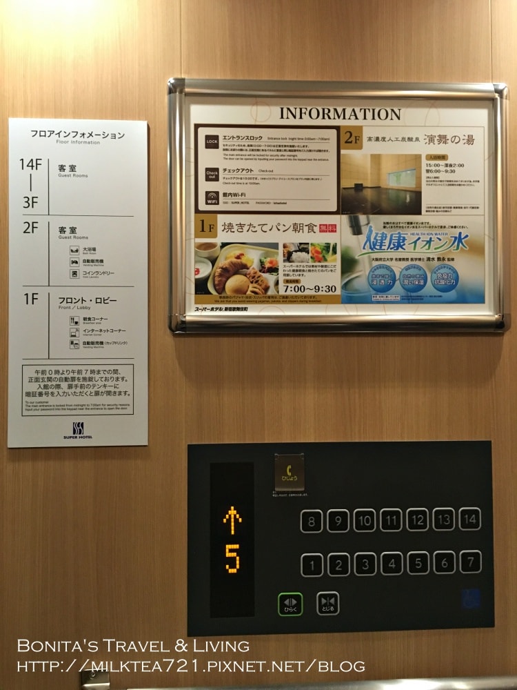 新宿Super Hotel31.jpg