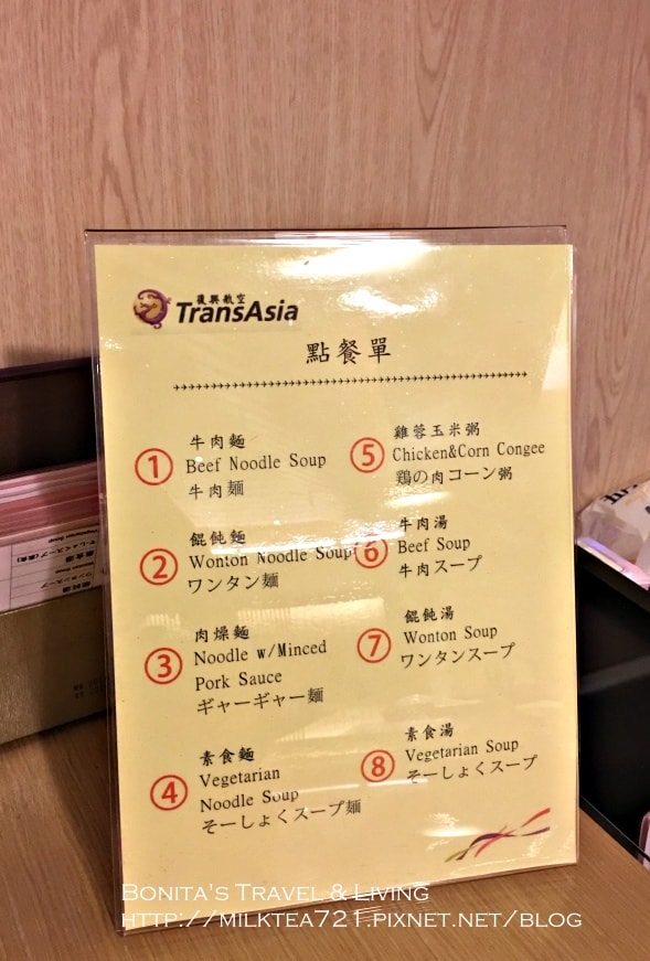 復興航空貴賓室17.jpg 復興航空貴賓室17.jpg
