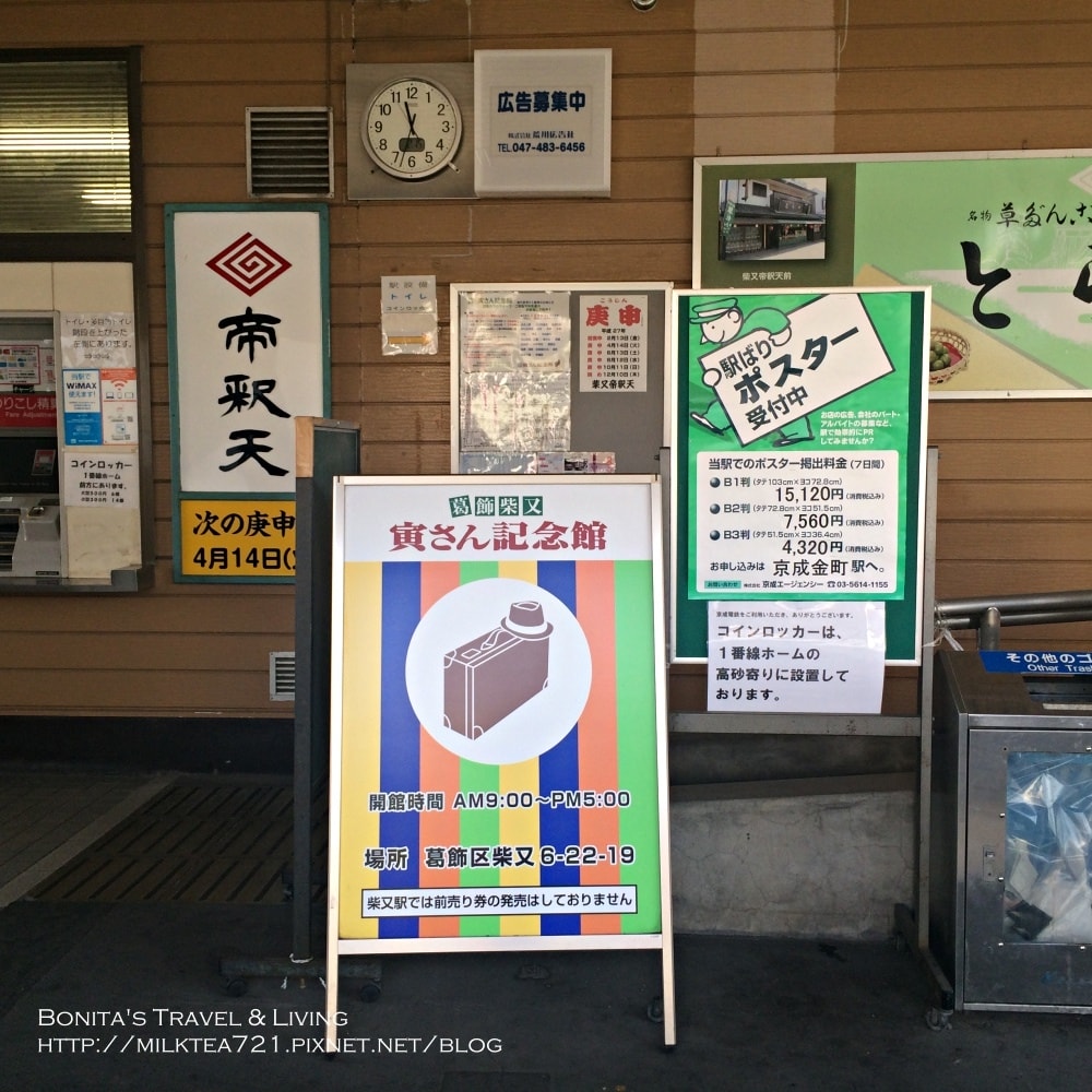 柴又14.jpg