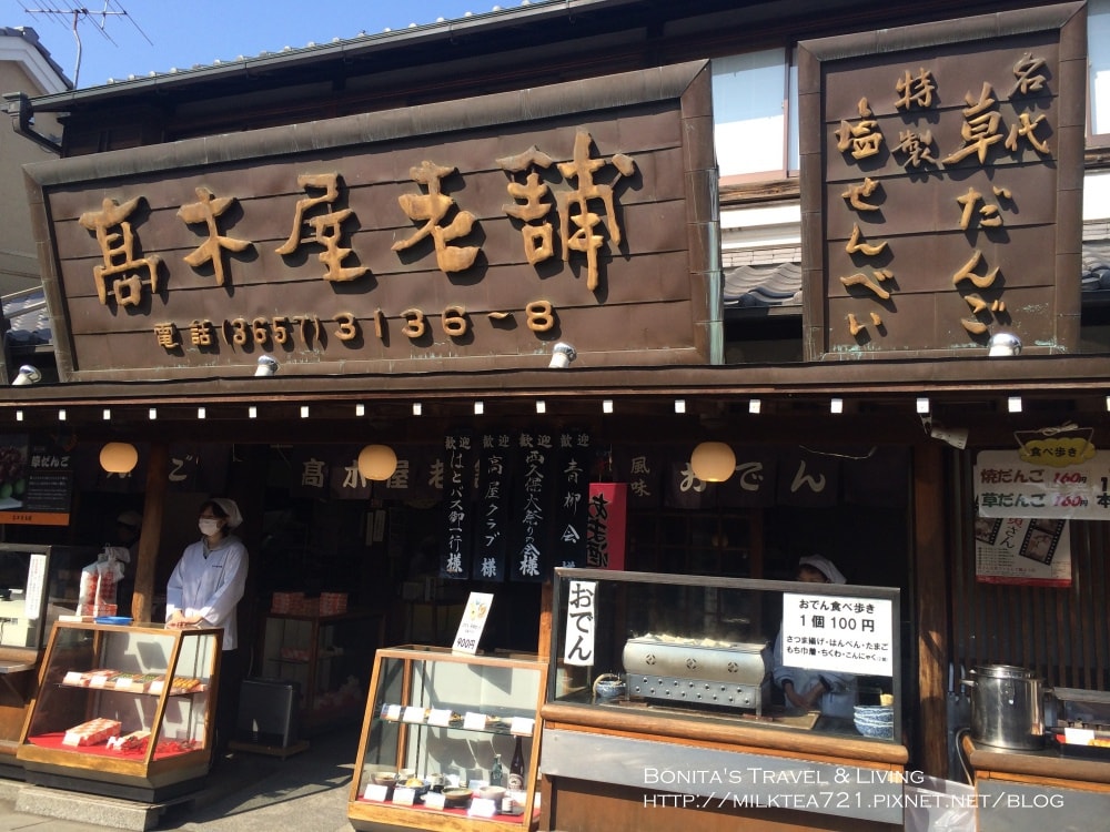 柴又39.jpg