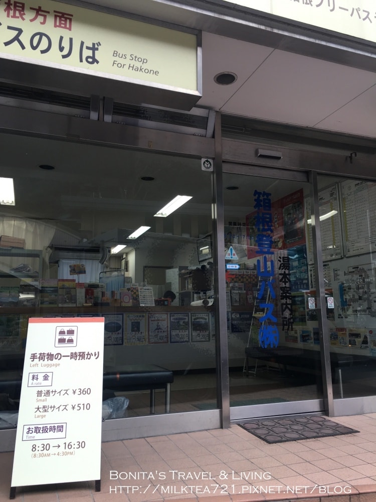 箱根湯本行李10.jpg