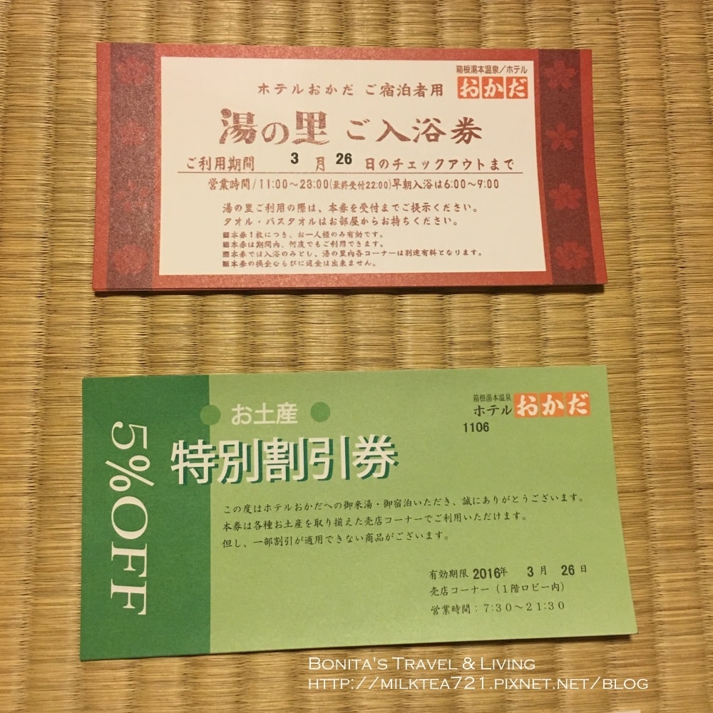 箱根岡田49.jpg 箱根岡田49.jpg