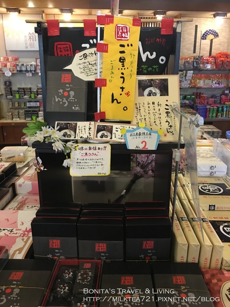 箱根岡田68.jpg 箱根岡田68.jpg