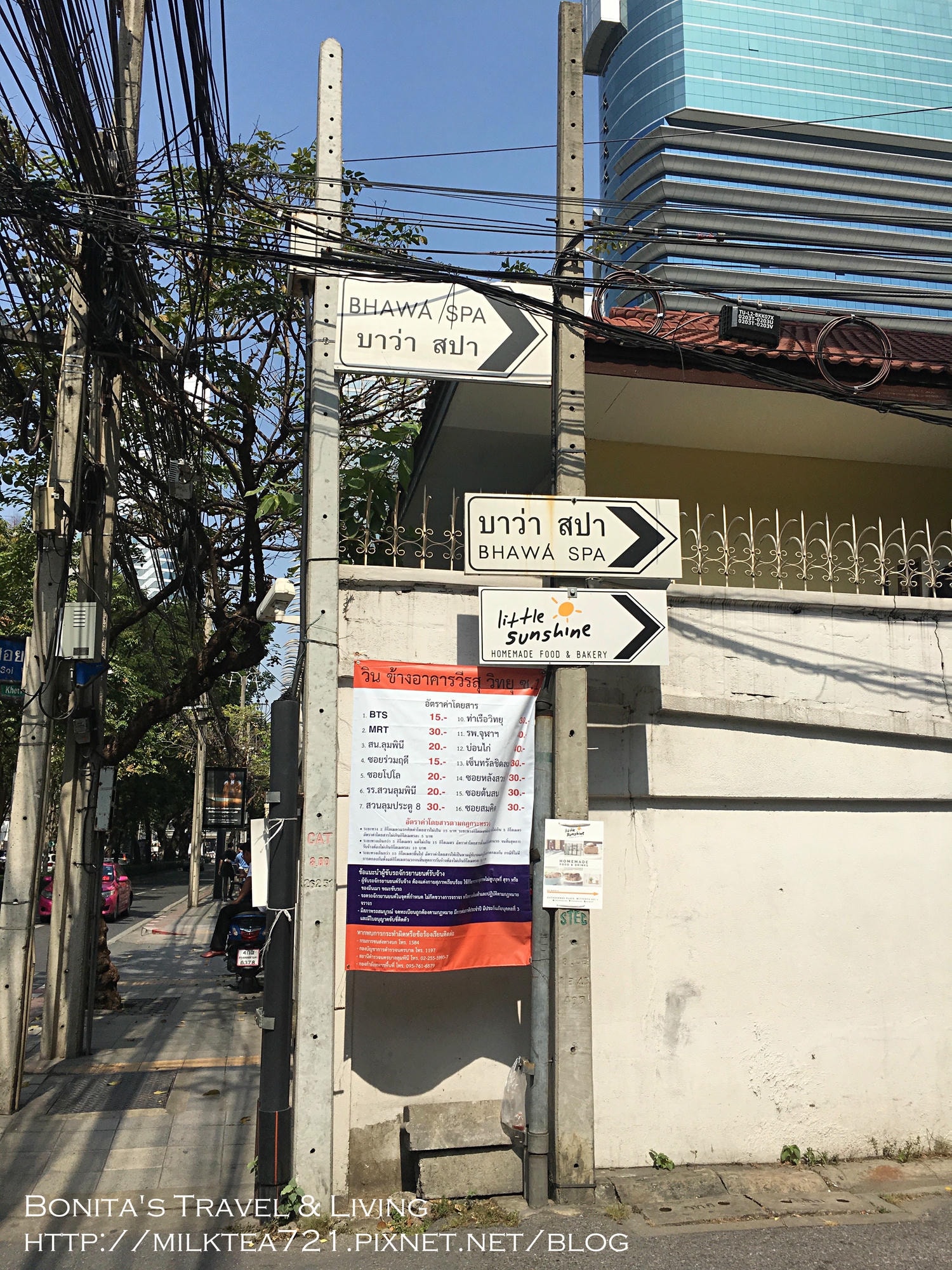 曼谷Bhawa Spa3.jpg 曼谷Bhawa Spa3.jpg