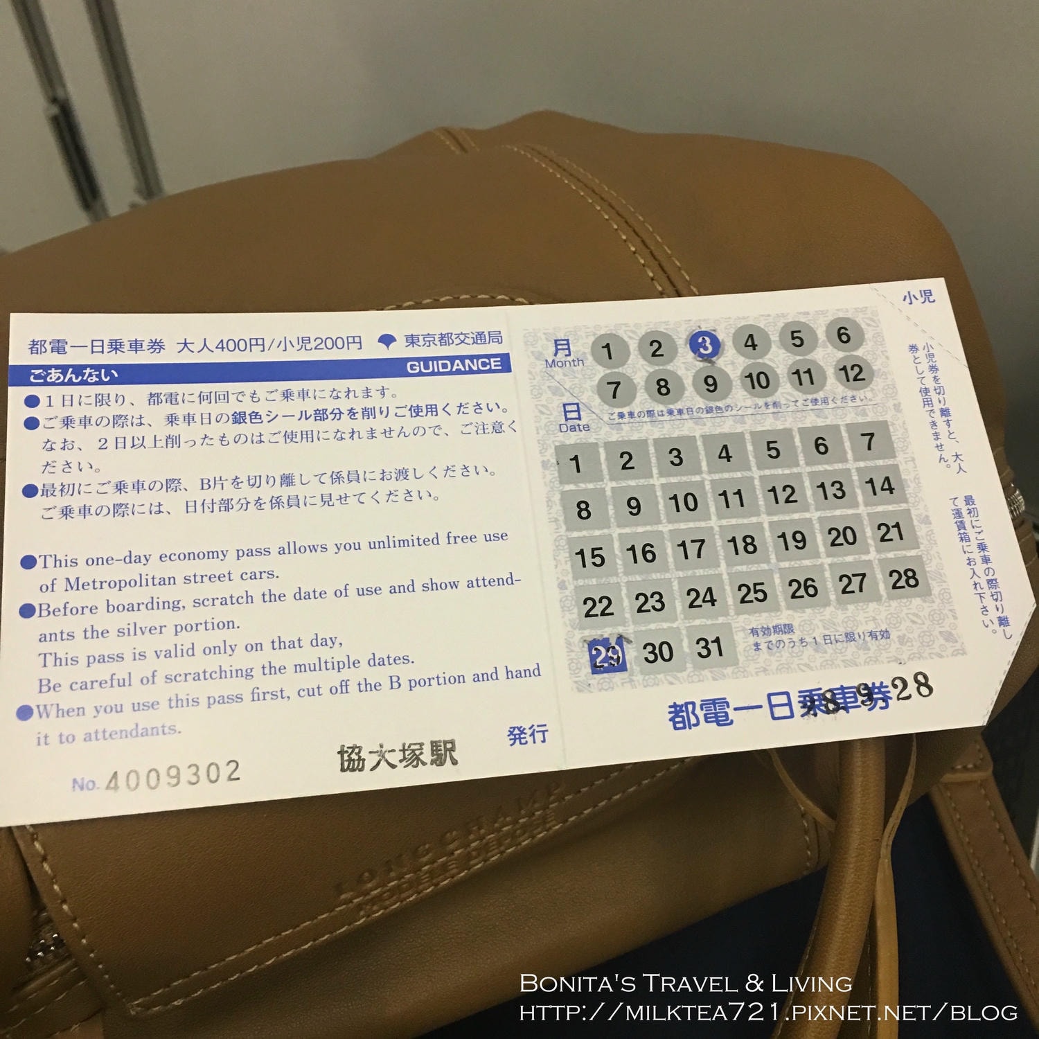 都電荒川線7.jpg