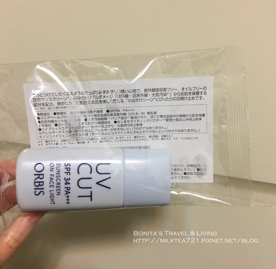 orbis隔離霜8.jpg