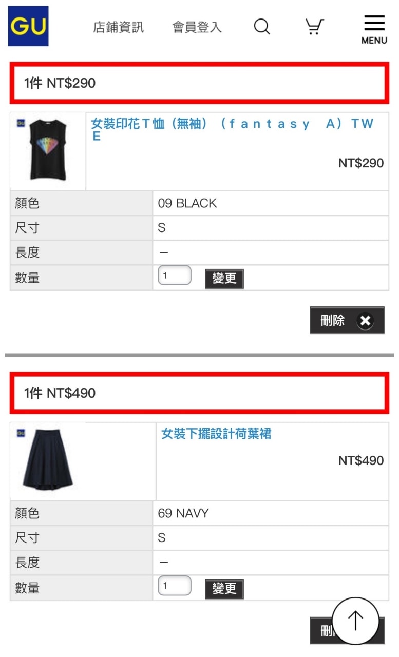 GU網路商店5.jpg GU網路商店5.jpg