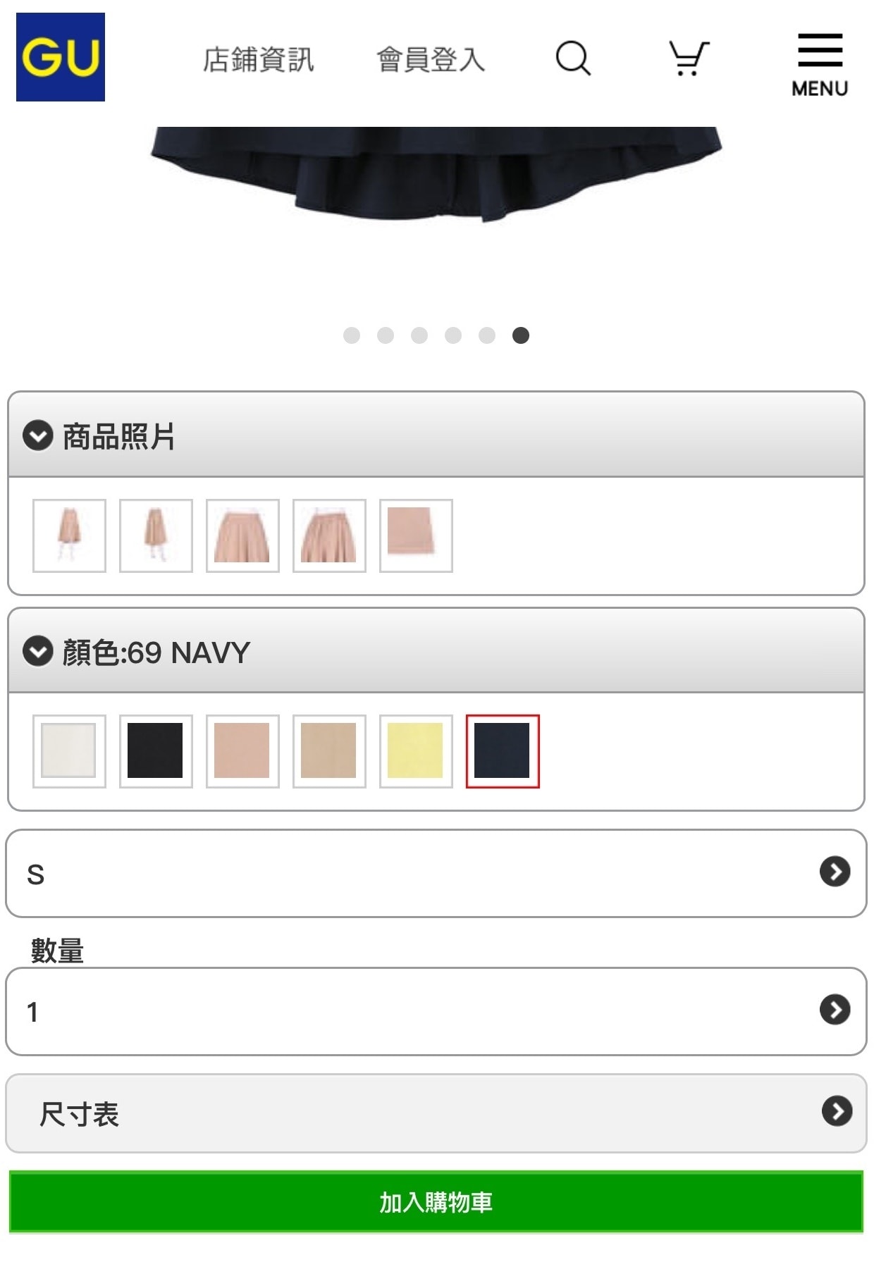 GU網路商店6.jpg GU網路商店6.jpg