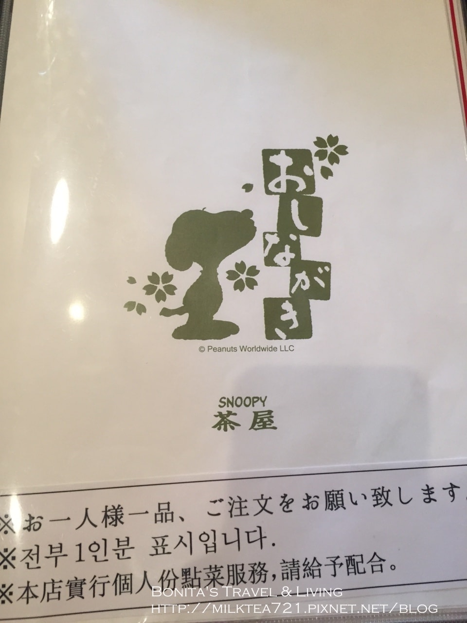 史努比茶屋13.jpg