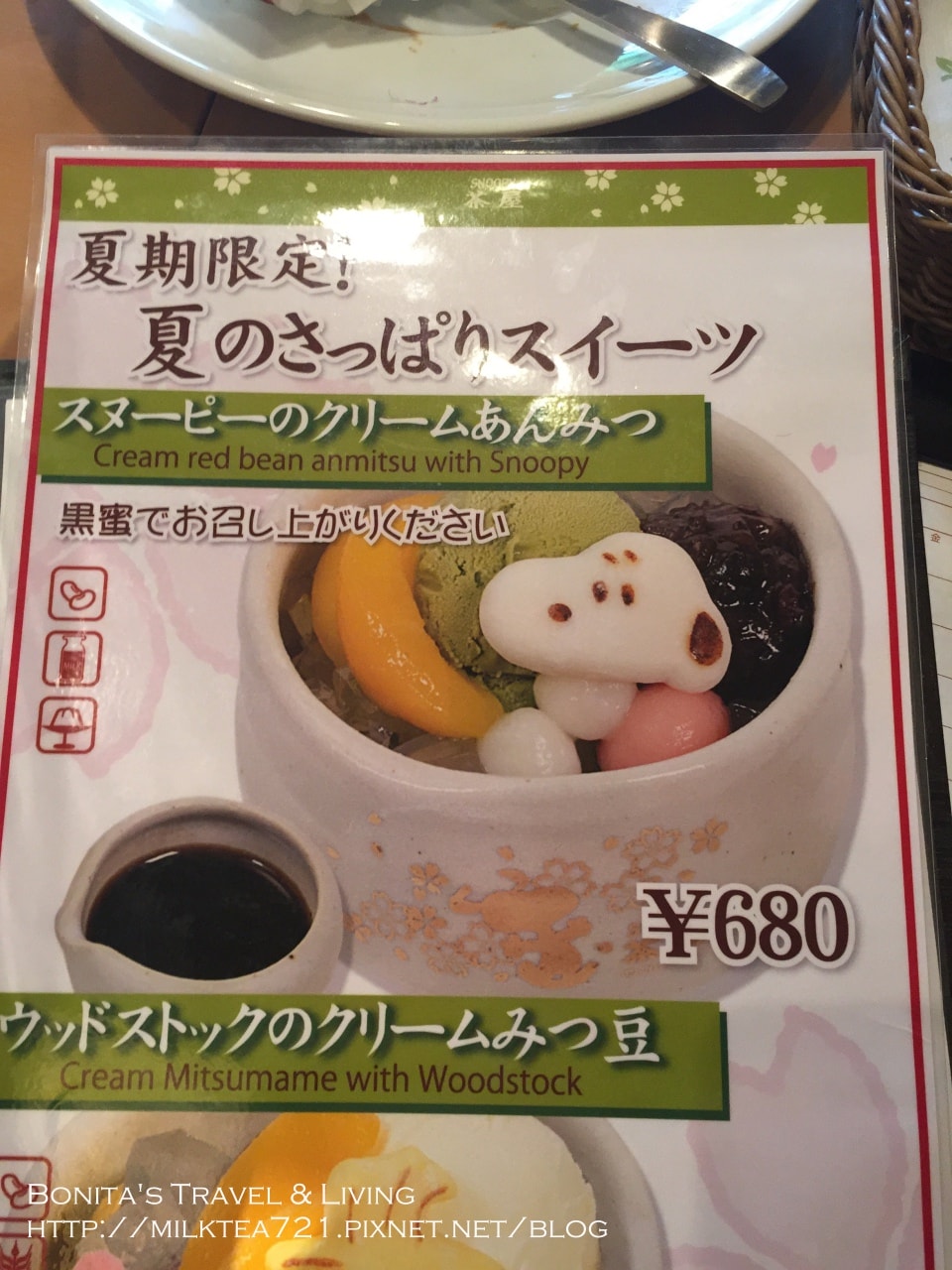 史努比茶屋16.jpg
