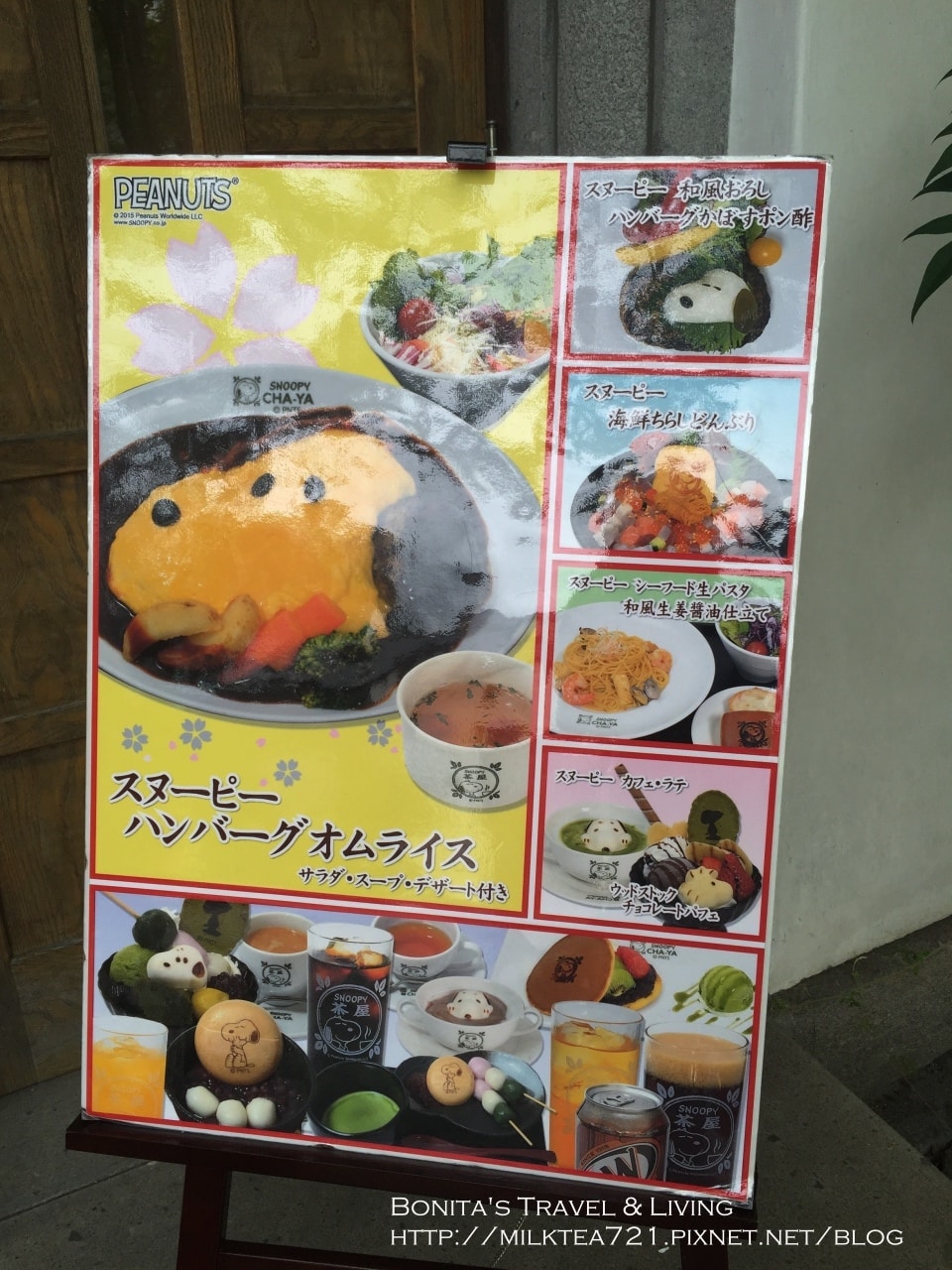 史努比茶屋18.jpg