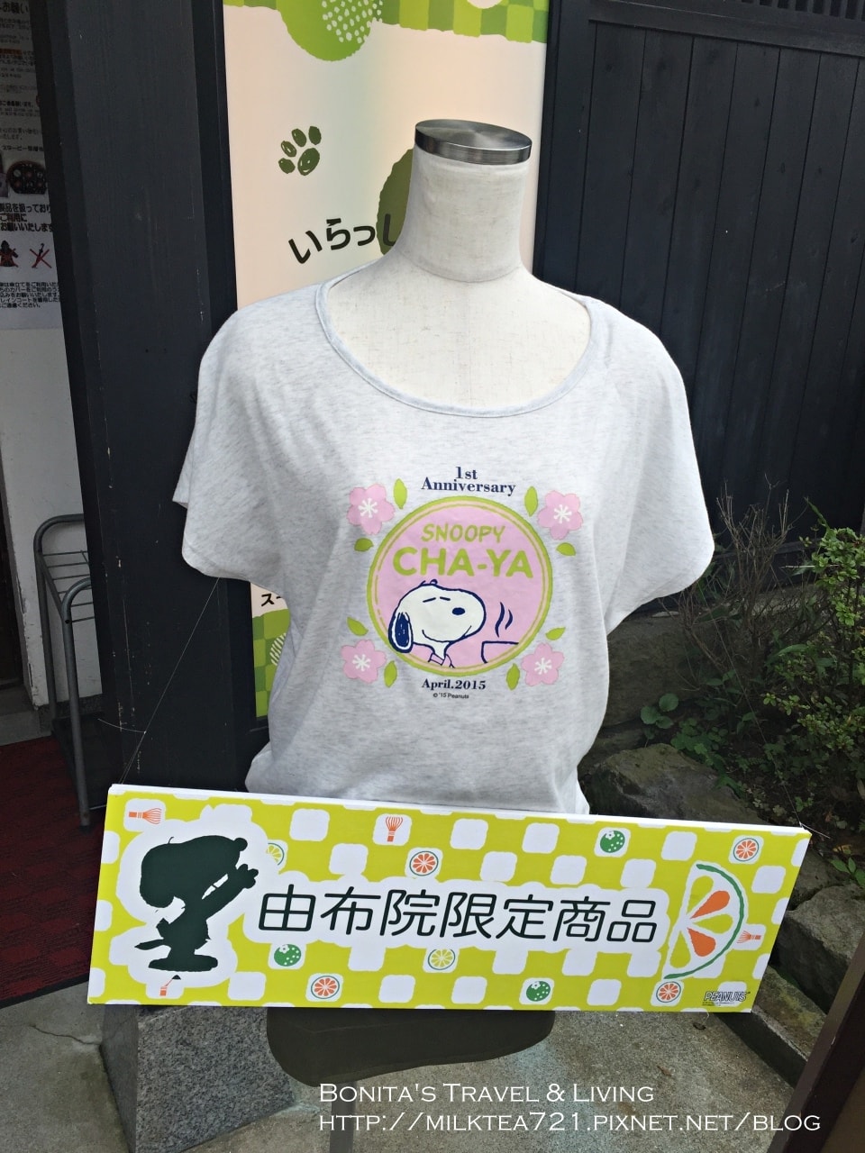史努比茶屋36.jpg