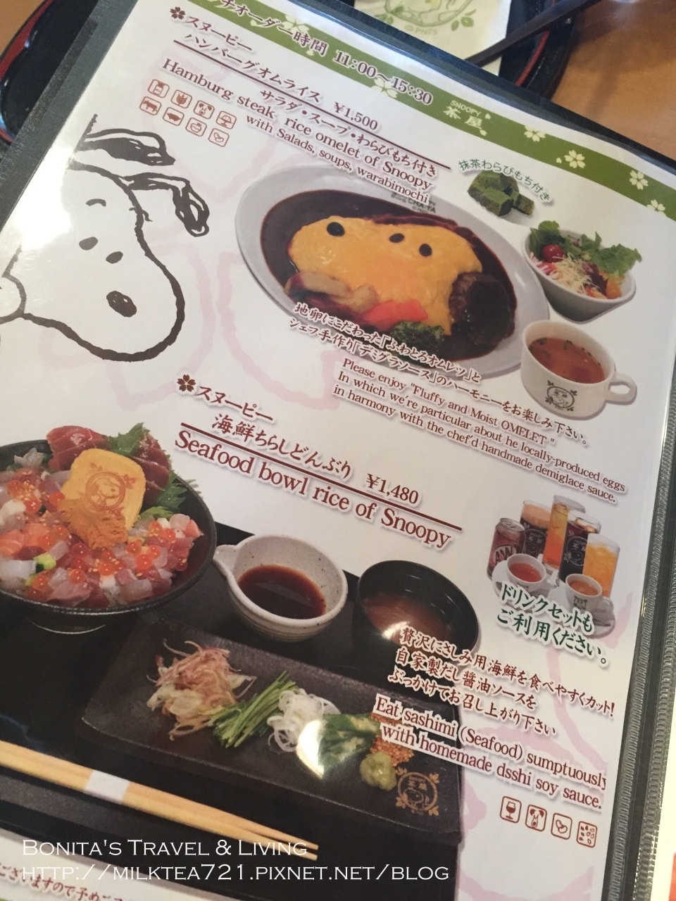 史努比茶屋14.jpg