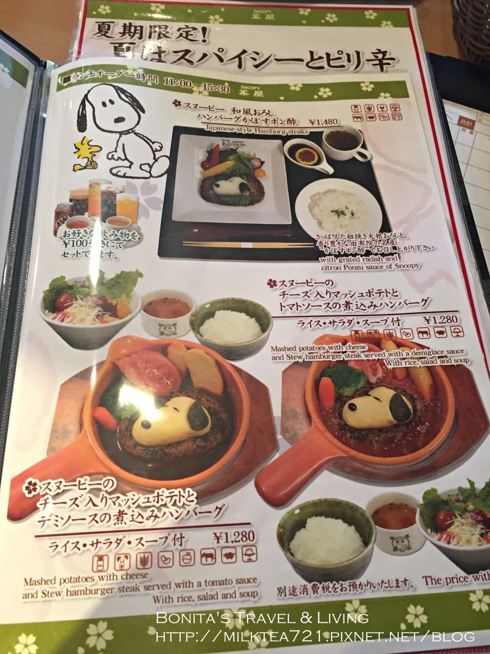 史努比茶屋15.jpg
