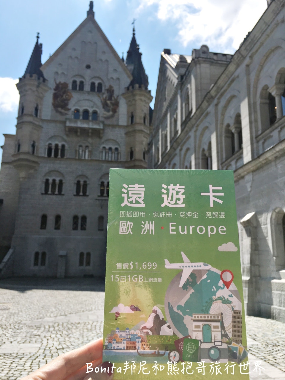 歐洲遠遊卡6.jpg
