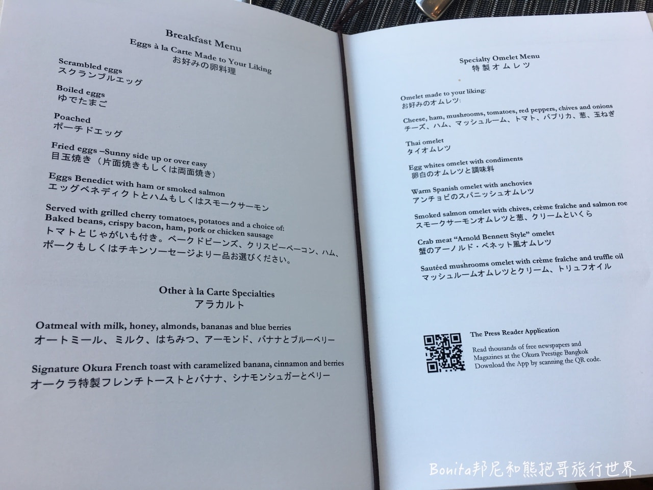 曼谷大倉飯店46.jpg