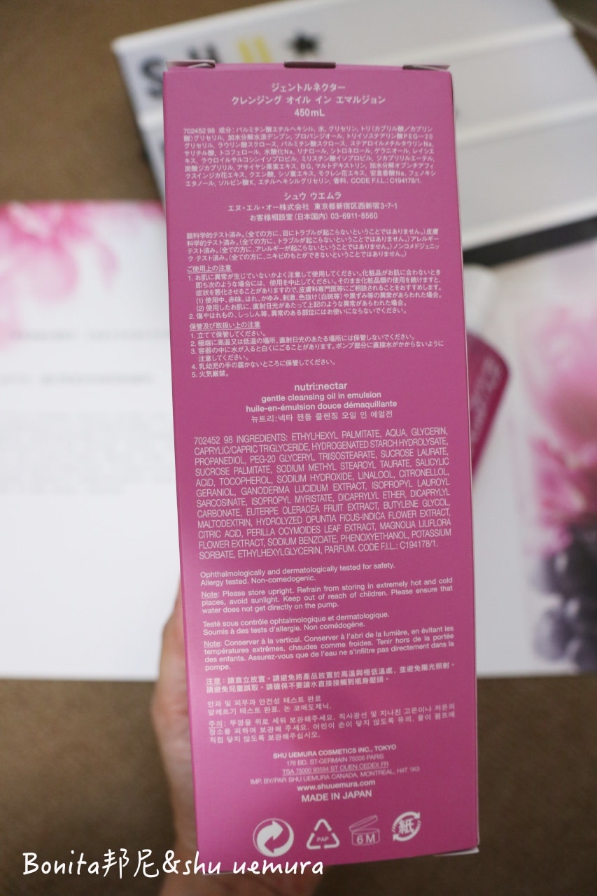 植村秀巴西莓果卸粧凝露3.jpg