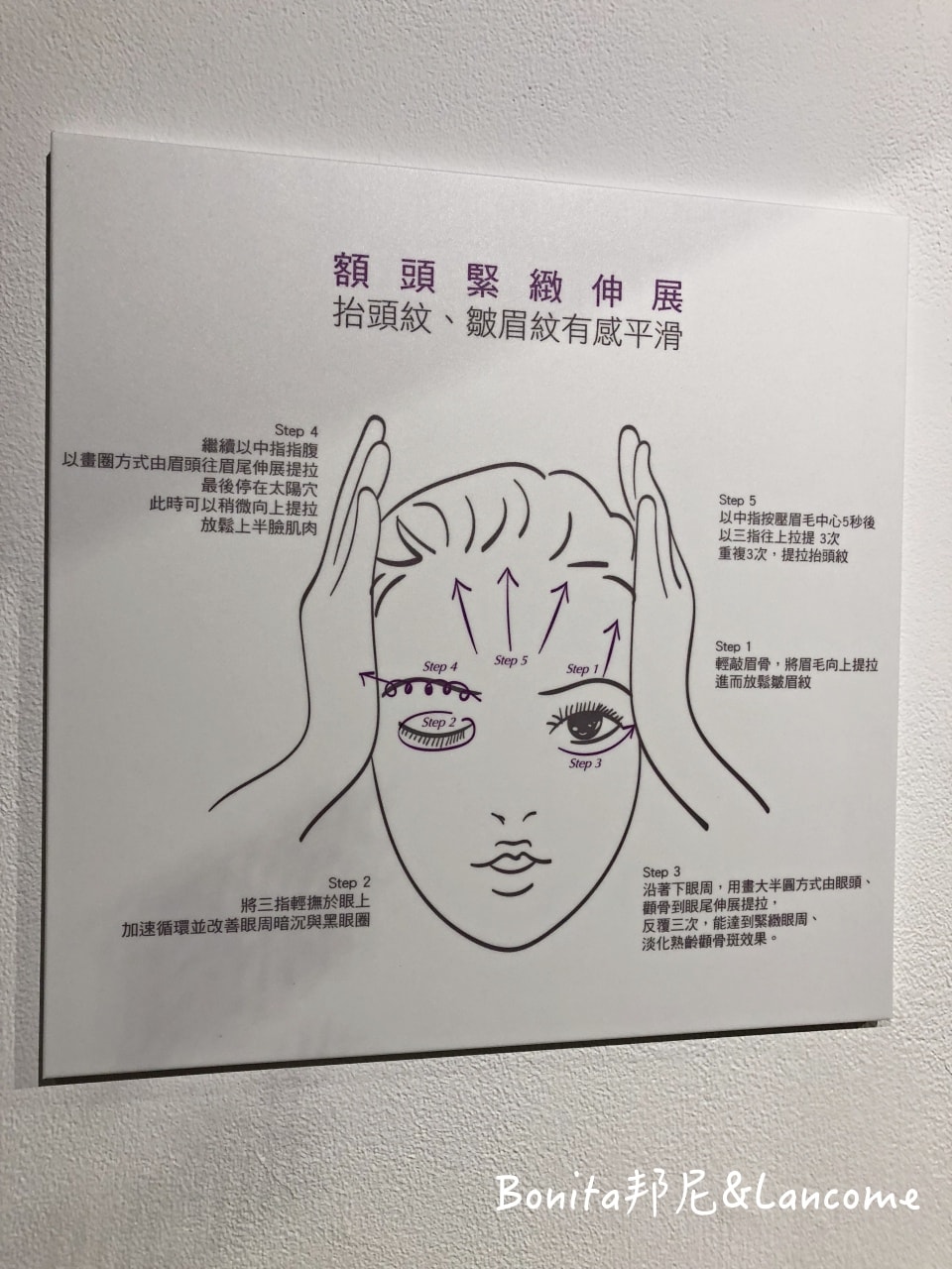 蘭蔻超緊顏白金淡斑11.jpg