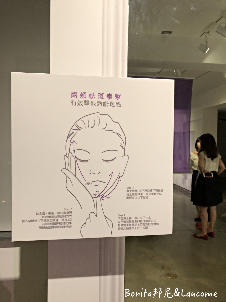 蘭蔻超緊顏白金淡斑10.jpg