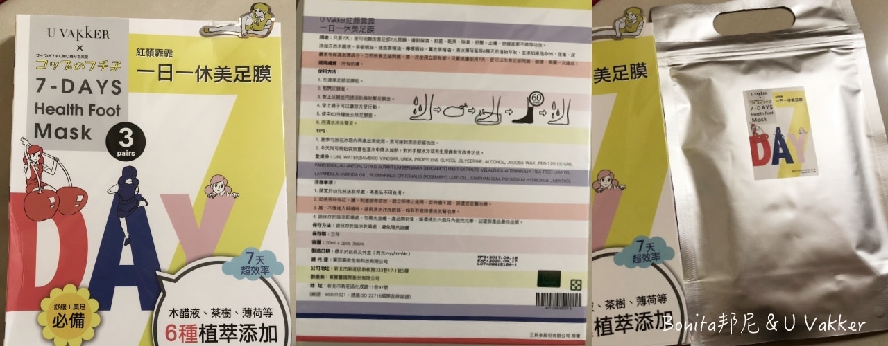 紅顏霏霏足膜3.jpg