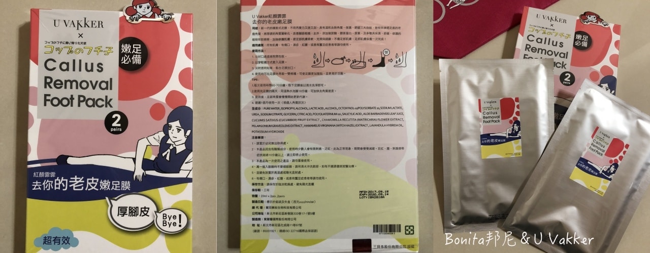 紅顏霏霏足膜2.jpg