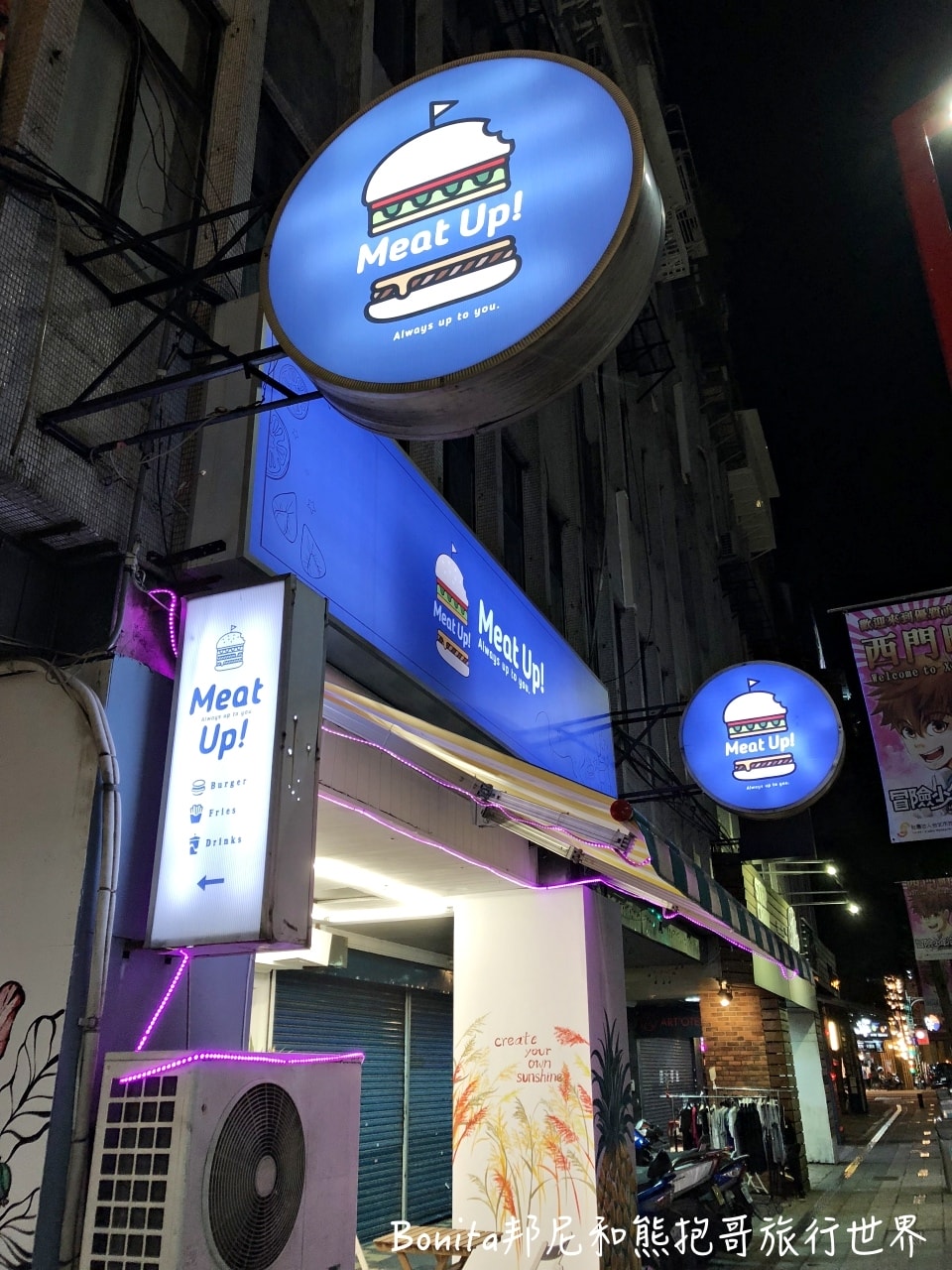 西門町meat up3.jpg 西門町meat up3.jpg