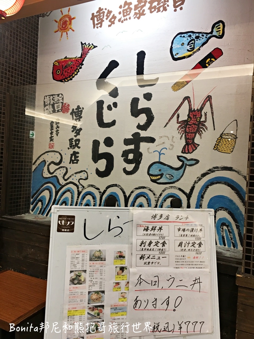 博多漁家磯貝8.jpg