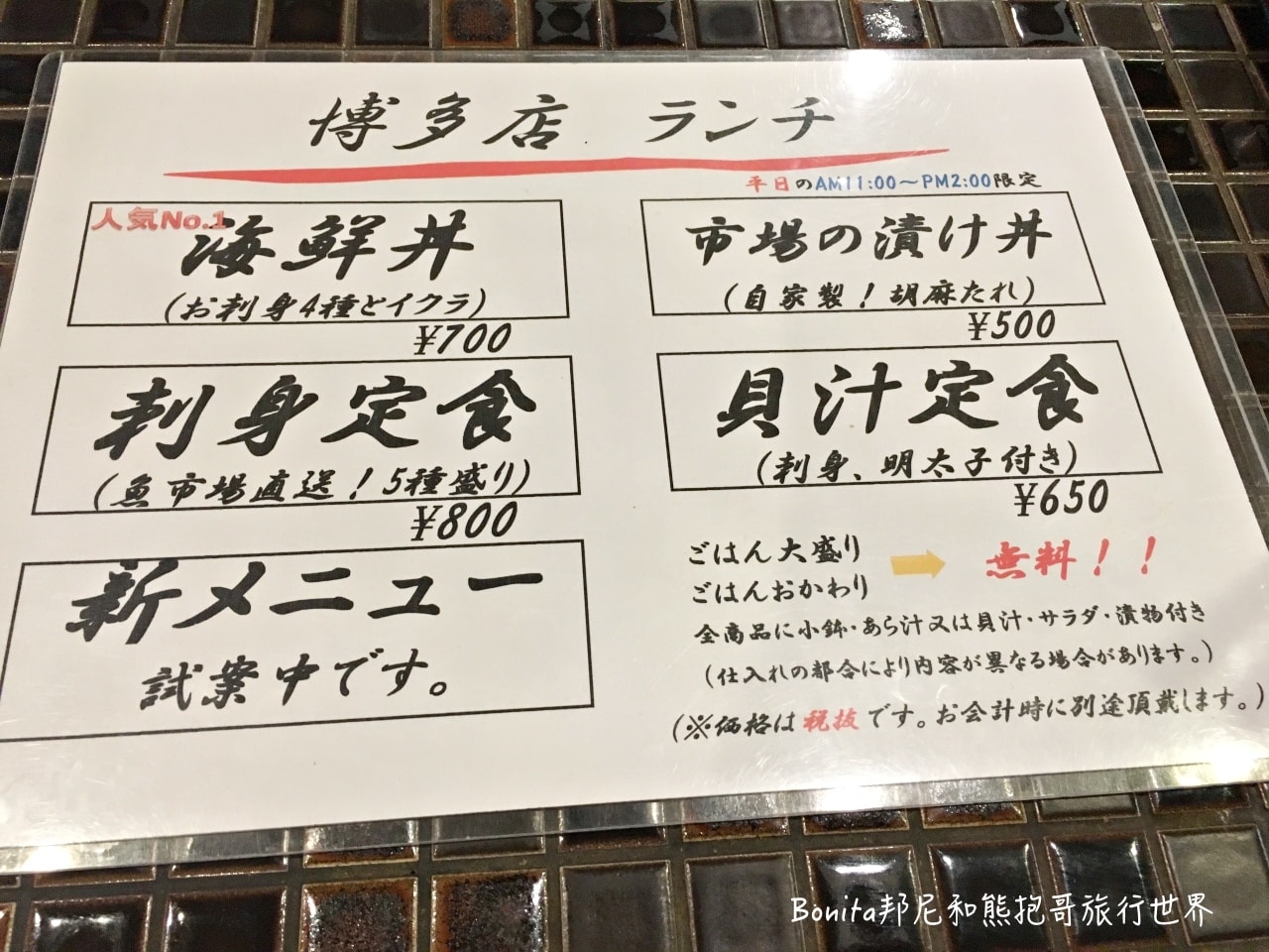 博多漁家磯貝3.jpg