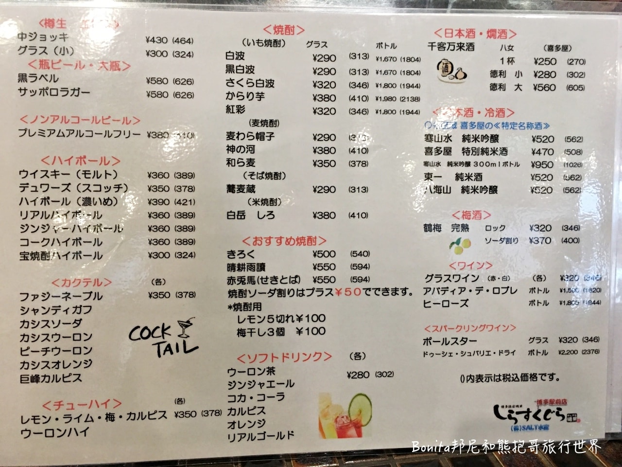 博多漁家磯貝9.jpg