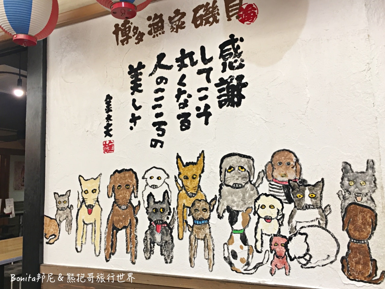 博多漁家磯貝20.jpg