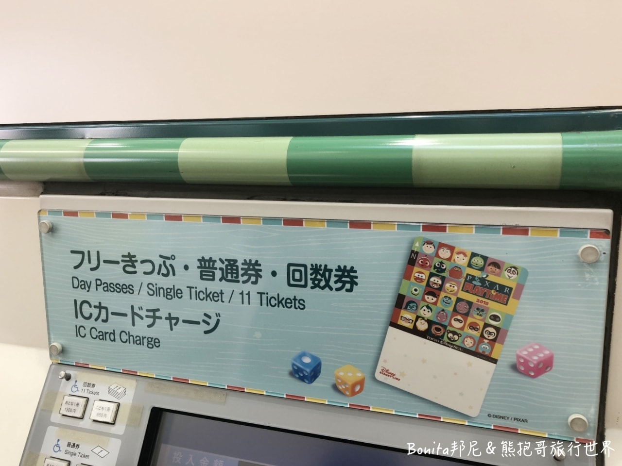 東京迪士尼海洋3.jpg