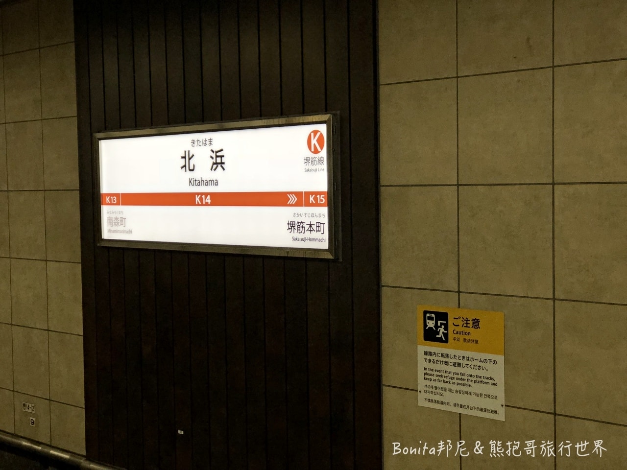大阪相鐵31.jpg