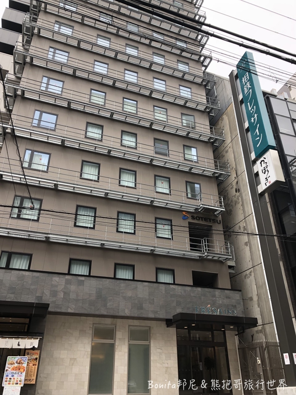 大阪相鐵27.jpg