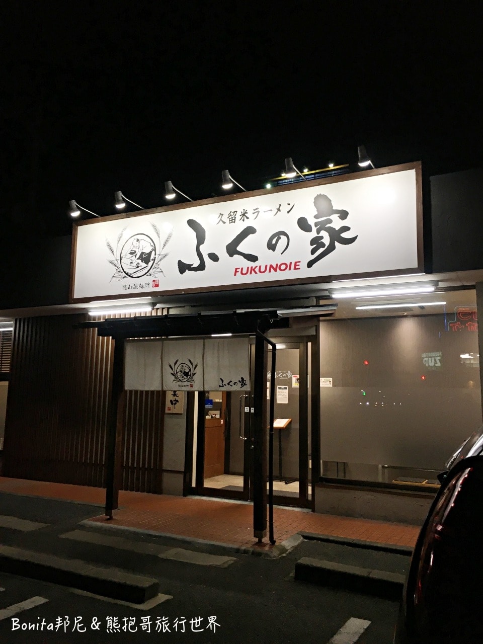 佐賀住宿35.jpg