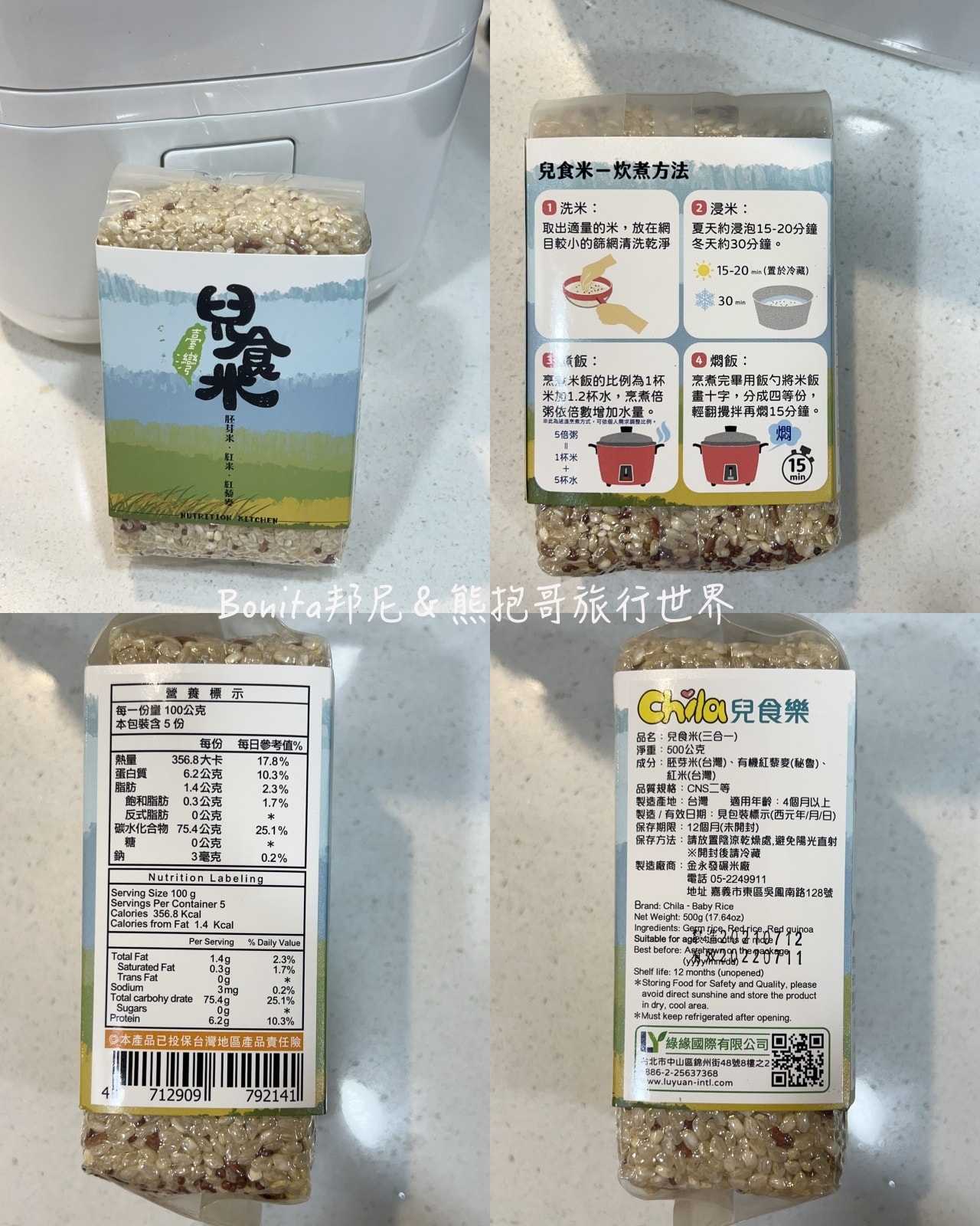 兒食樂13.jpg
